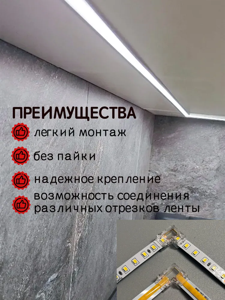 угловой жесткий коннектор для светодиодной ленты 8мм одноцветной 2pin SMD и COB прокалывающий, вариант, фото 4