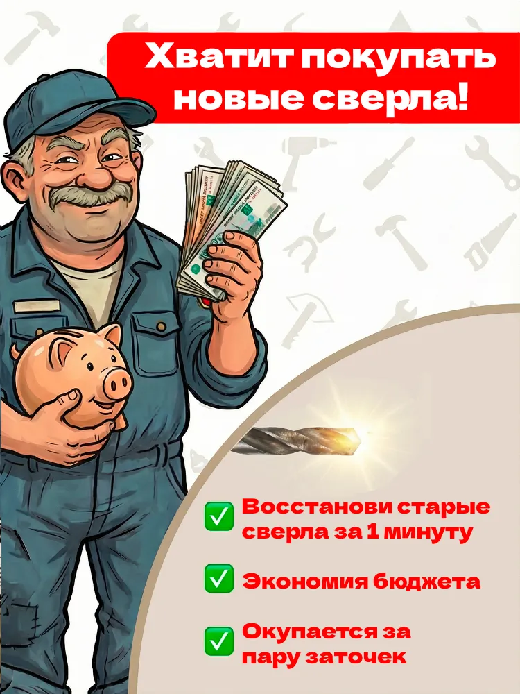 Насадка для заточки сверл на точильный станок - подручник, вариант, фото 3