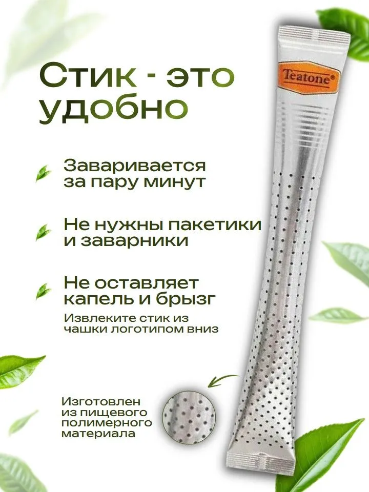 Чай черный с мятой Teatone 15 стиков, черный, фото 2