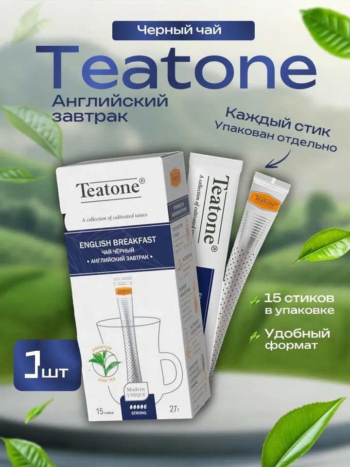 Чай черный TEATONE Английский завтрак 15 стиков*1,8 грамм, черный