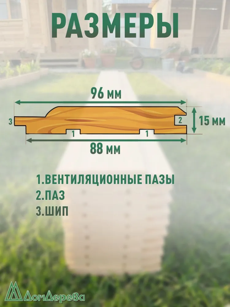 Вагонка липа Дом Дерева 2500х96х15мм категория А упаковка 10шт., 2500x96x15 мм, 20 шт, фото 2