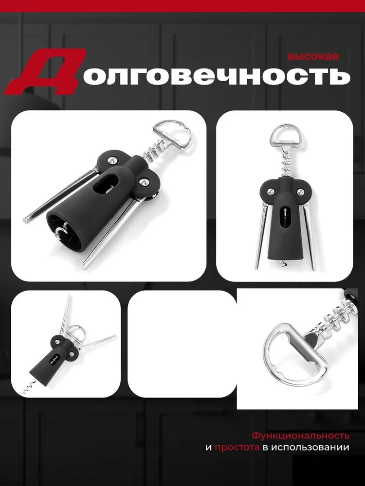 Штопор для вина, 17.5 см, коррозионностойкая сталь, 17.5, фото 4