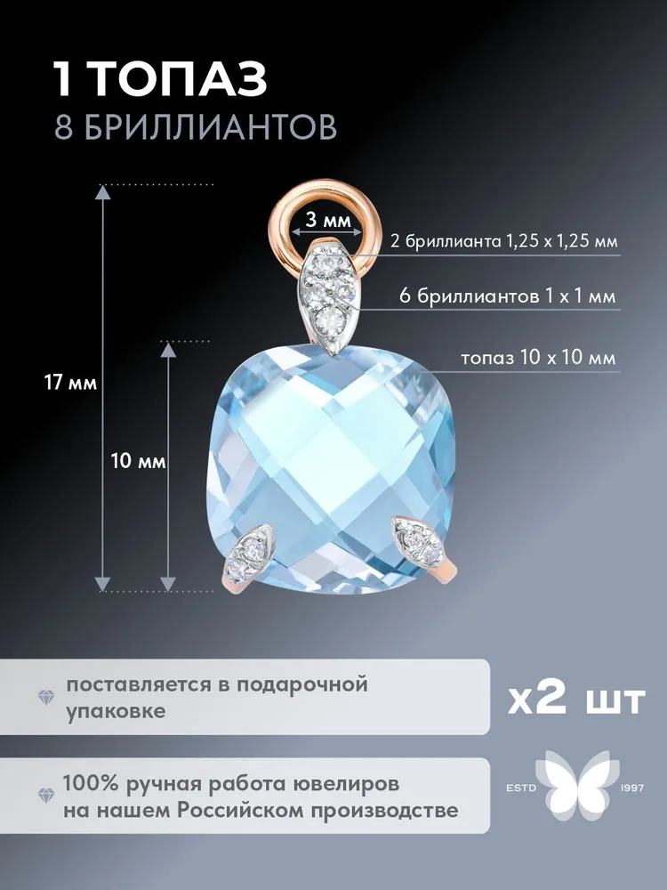 Подвески на серьги золото 585 с топазом с бриллиантами ДЕВАЛЁР, золотой, фото 3