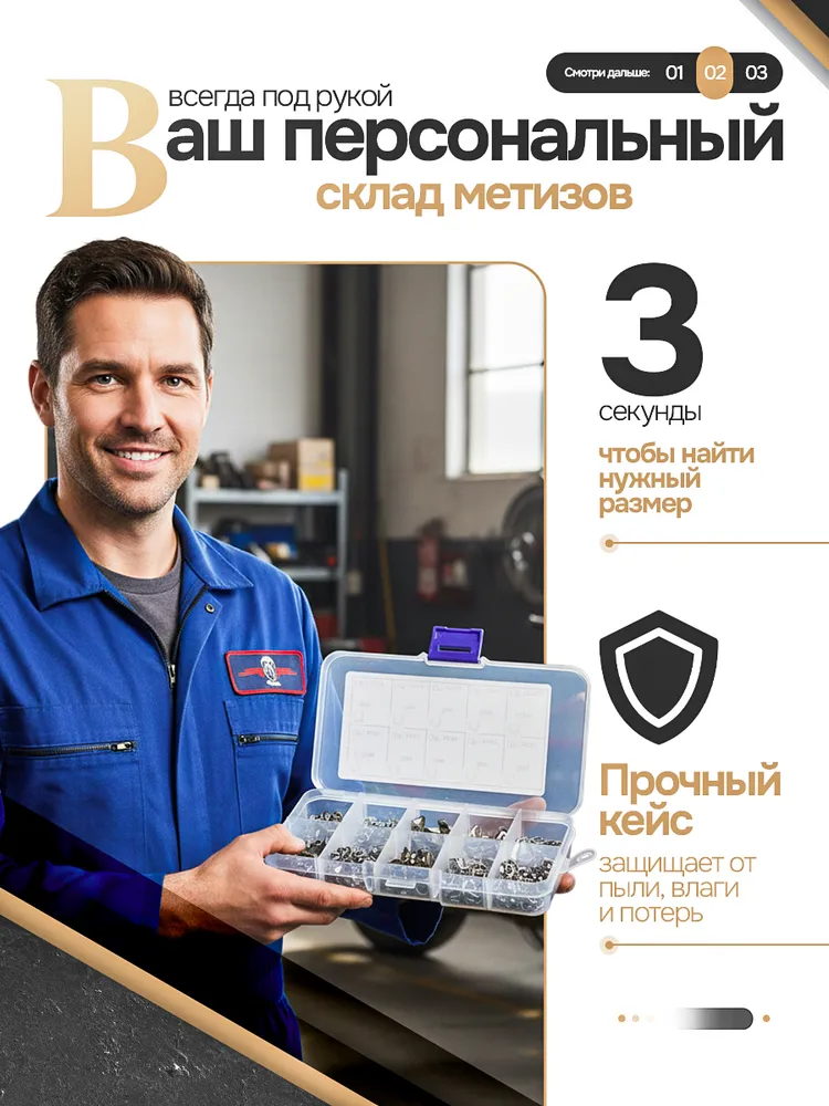 Набор стопорных колец E-Clip 1.5-10 мм 120 штук, вариант, фото 2