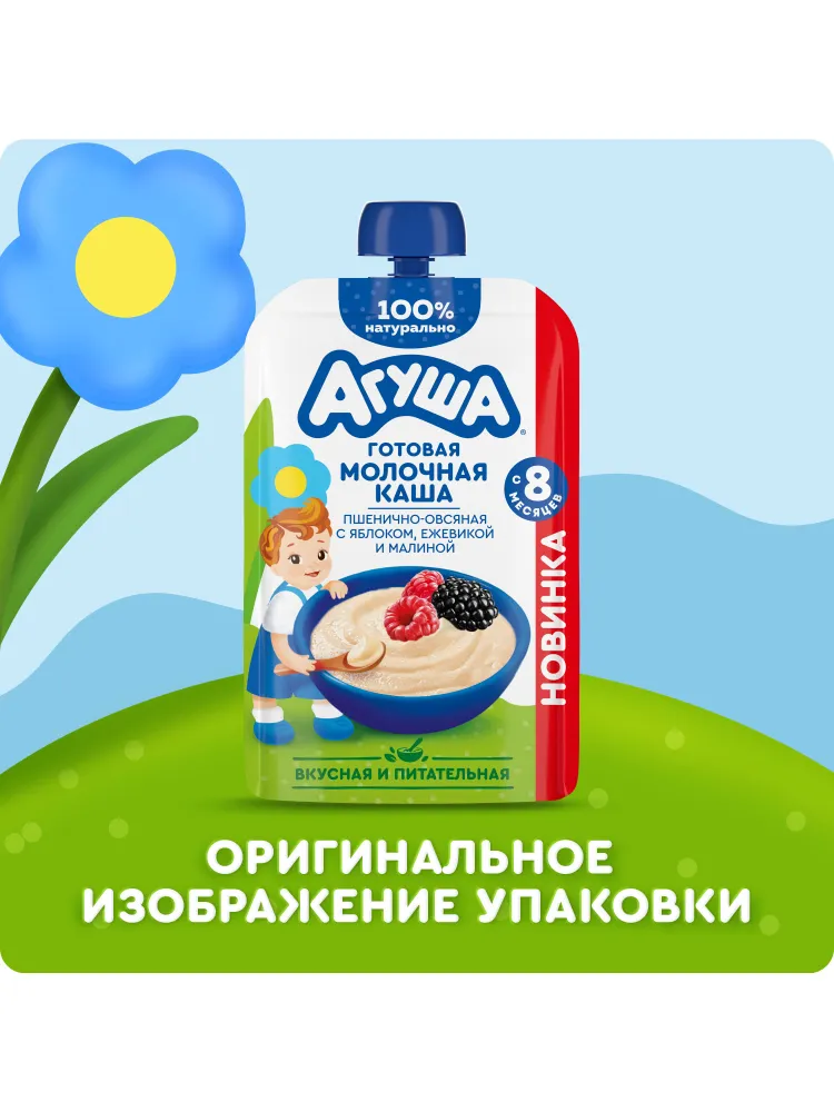 Каша детская молочная яблоко ежевика малина пшенично-овсяная Агуша 100 г, 10 шт, 100 г, 10 шт, фото 5