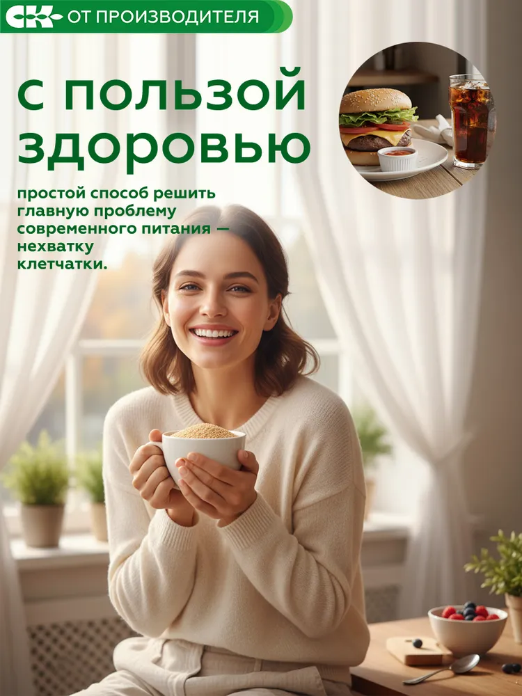 Отруби Злаковый микс (отруби ржаные и пшеничные) 2шт х 180гр, для правильного питания, 2 шт, 180 г, фото 2
