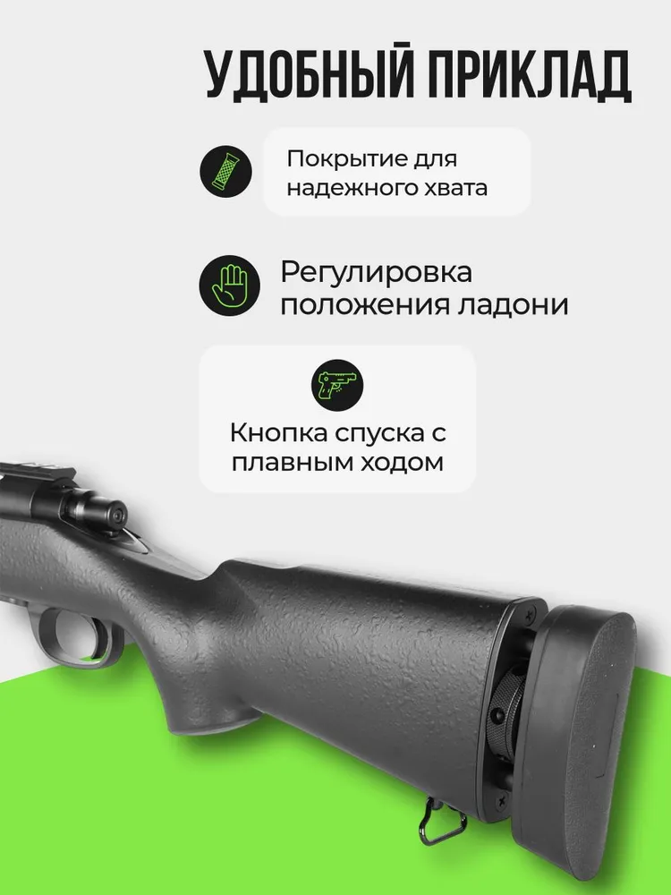 Страйкбольная винтовка (Cyma) CM702 M24 Black (Spring), черный, фото 3