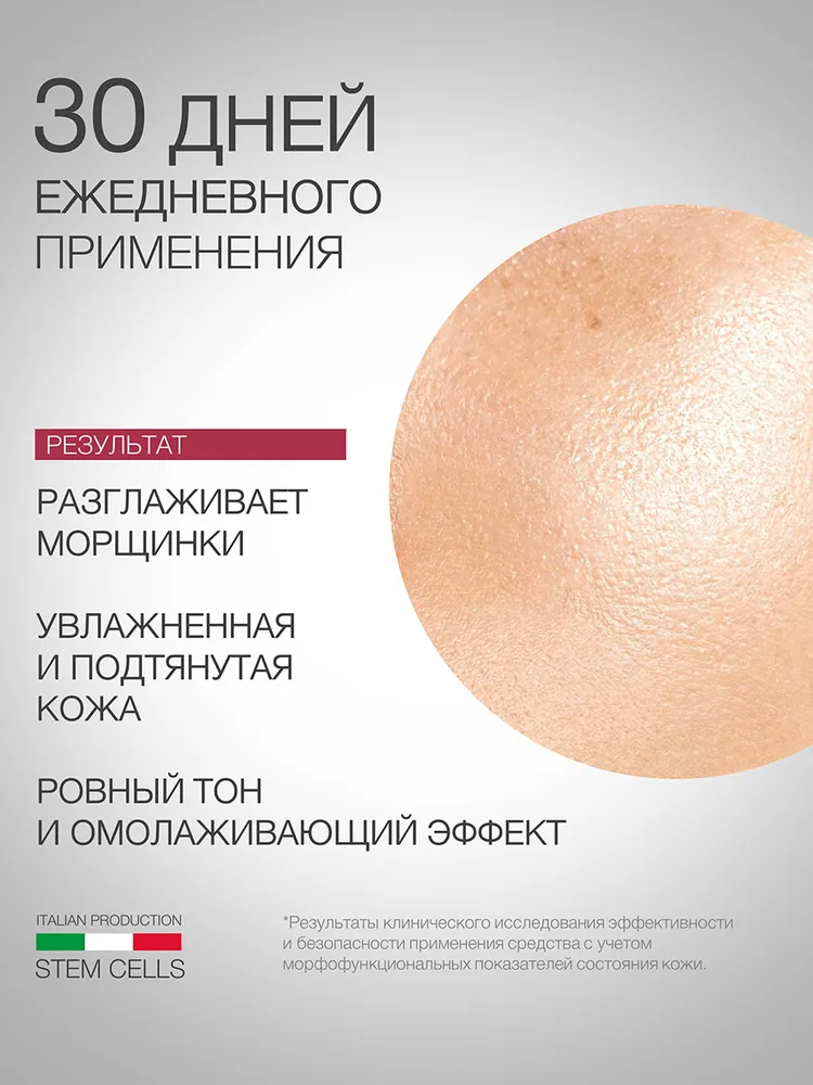 ELDAN Сыворотка для лица антивозрастная клеточная терапия, 30 мл, 30 мл, фото 5