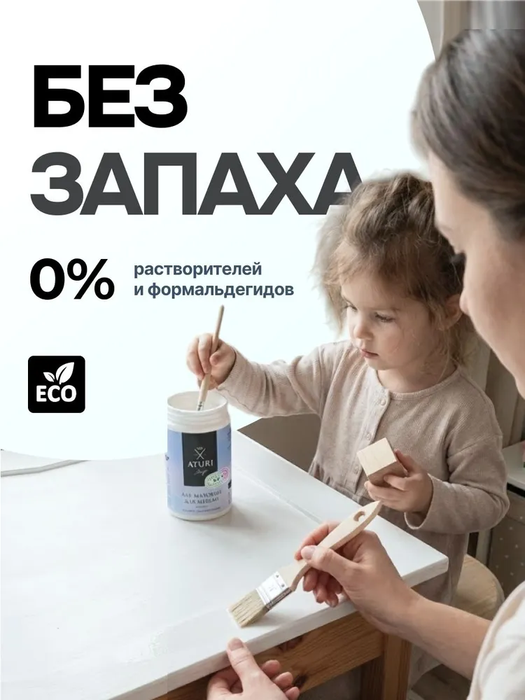 Акриловый лак для мебели полуматовый Mia Aturi Design, 600 г без запаха, 600 г, фото 4