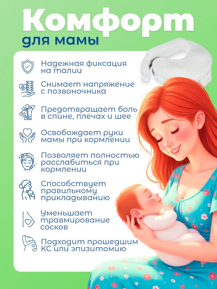 Подушка для кормления новорожденных, белая, размер 60х40 см, BABY SWAN, 60x40 см, фото 3