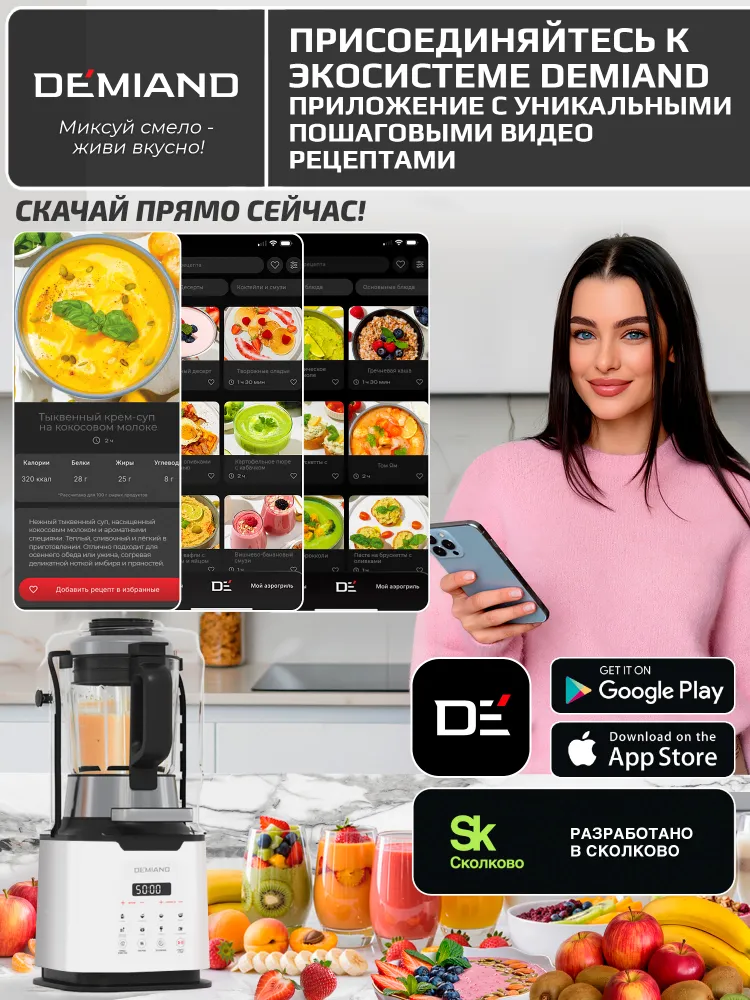 Блендер-суповарка DeMixi 7 в 1 с технологией измельчения, 27000 об/мин, для супов, смузи, детского питания и льда, стеклянная чаша 1.5 л, самоочистка, нагрев до 100, 1250 Вт, черный, 1,5 л, 1250 Вт, фото 4