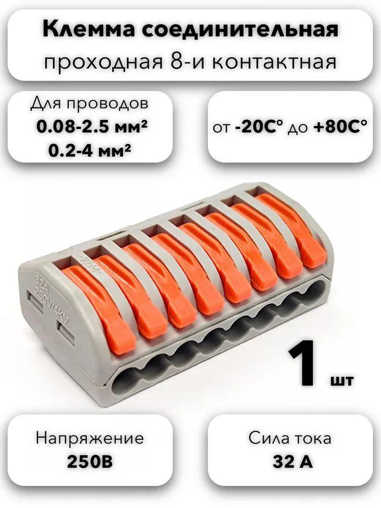 Craft Pro Клемма 1 шт., 1 шт