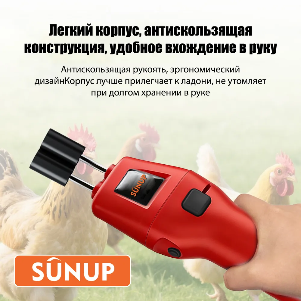 2-в-1Электрический пинцет для удаления перьев кур.SUNUPX3 Двухфункциональная перосъемная машина.Удаляет ДЛИННЫЕ и Короткие перья БЕЗ предварительной ручной обработки.для кур, уток, гусей, индеек, вариант, фото 3