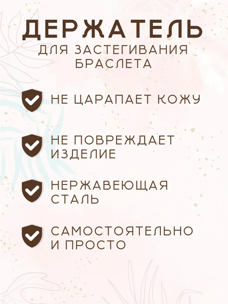 Инструмент для застегивания браслета, цепочки серебро, серебристый, фото 3