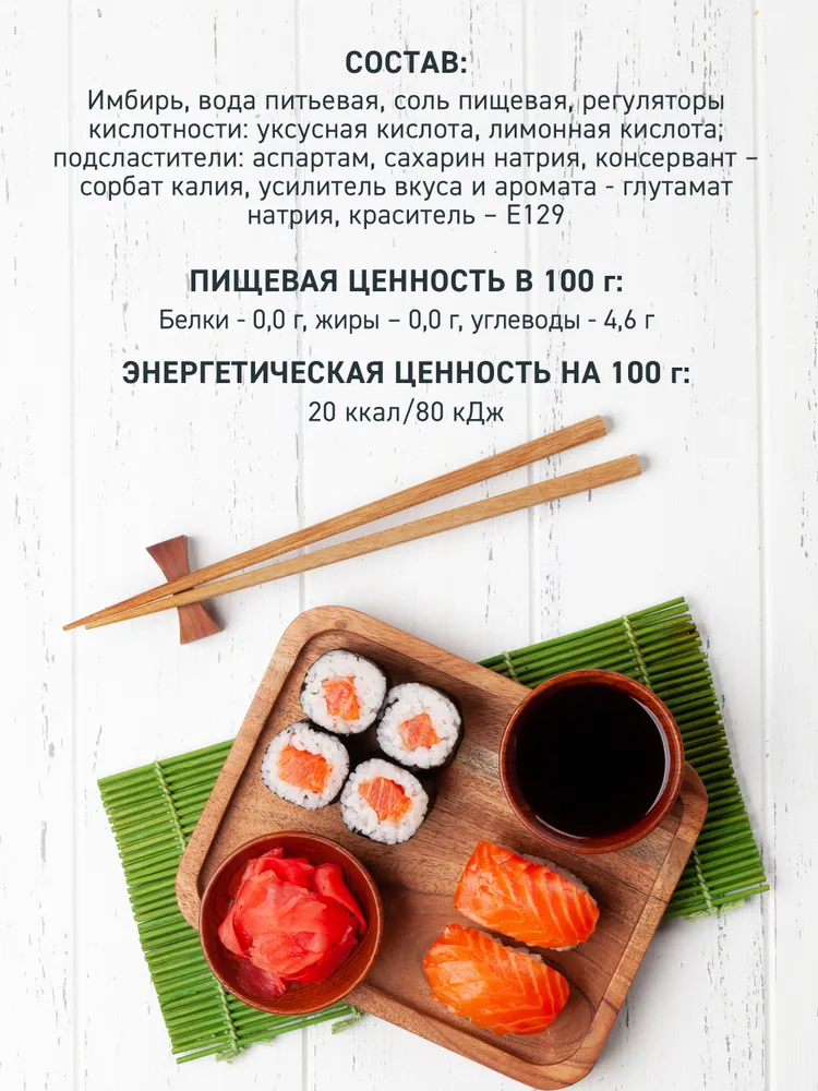 Имбирь маринованный Botanica розовый, 300 г, 300 г, фото 4
