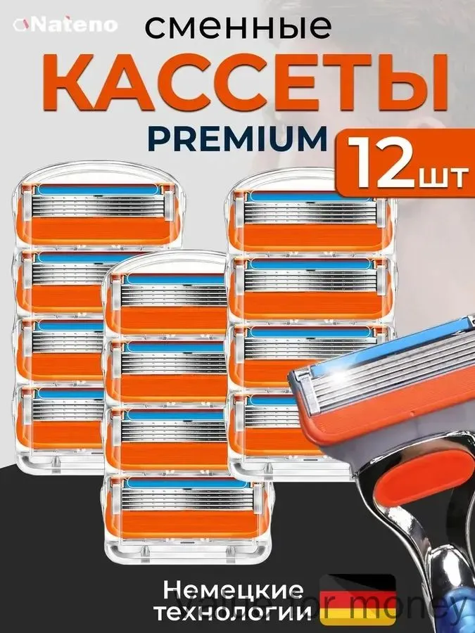 Лезвия кассеты для бритья 12шт, 12 шт