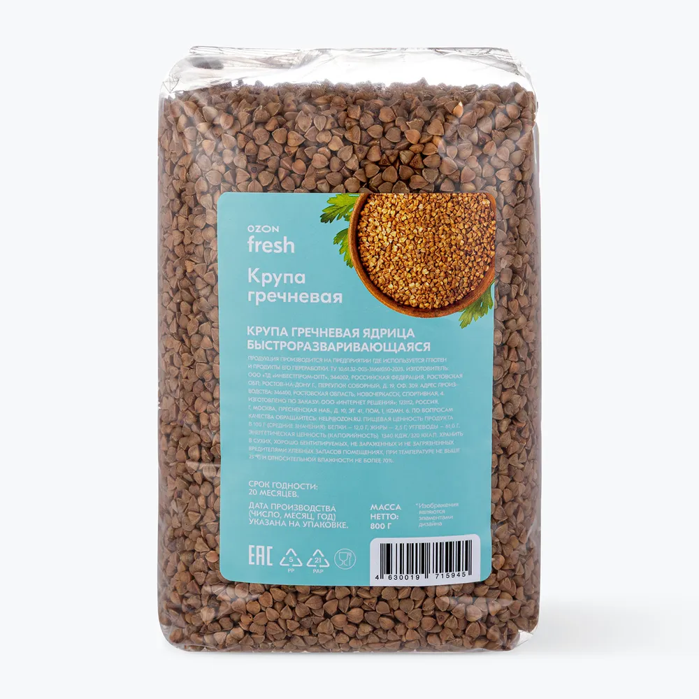 Гречка ядрица Ozon fresh, пропаренная, 800 г, 800 г