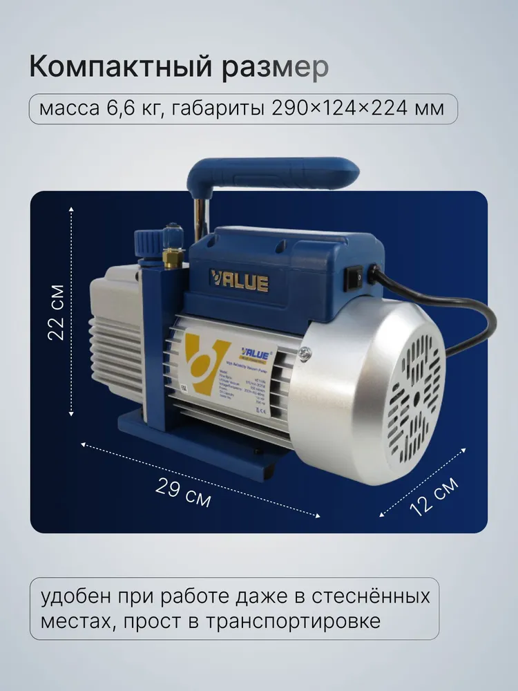 Одноступенчатый вакуумный насос Value VE115N 51 л/мин для кондиционеров, 51 л, фото 5