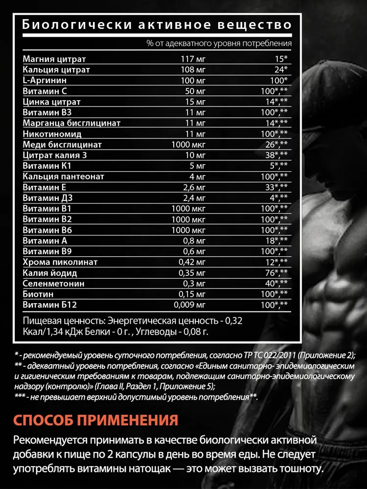 биологически активная добавка к пище "Опти-Мен" ("Opti-men") (таблетки массой 1290 мг), вариант, фото 2