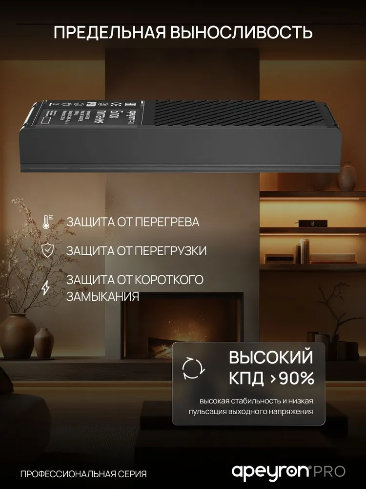 Блок питания Apeyron PRO, 24В, 75Вт, 3.1А, IP20, 100-277В, черный, 24В, 250Вт, 10.4А, 277В, фото 3