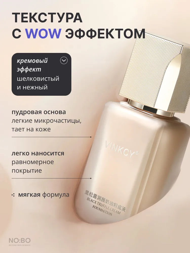 Увлажняющий тональный крем 02# Натуральный бежевый, 35 мл, с ниацинамидом и гиалуронатом, 35 мл, фото 6