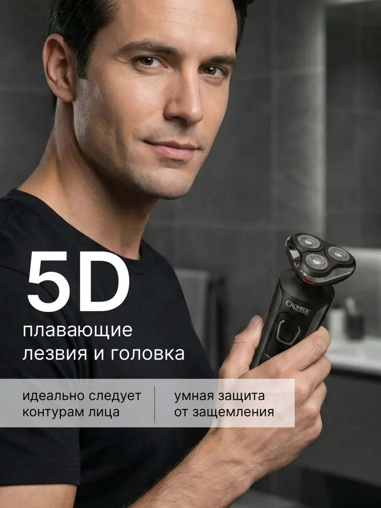 Электробритва мужская/ Бритва для мужчин электрическая/, вариант, фото 4