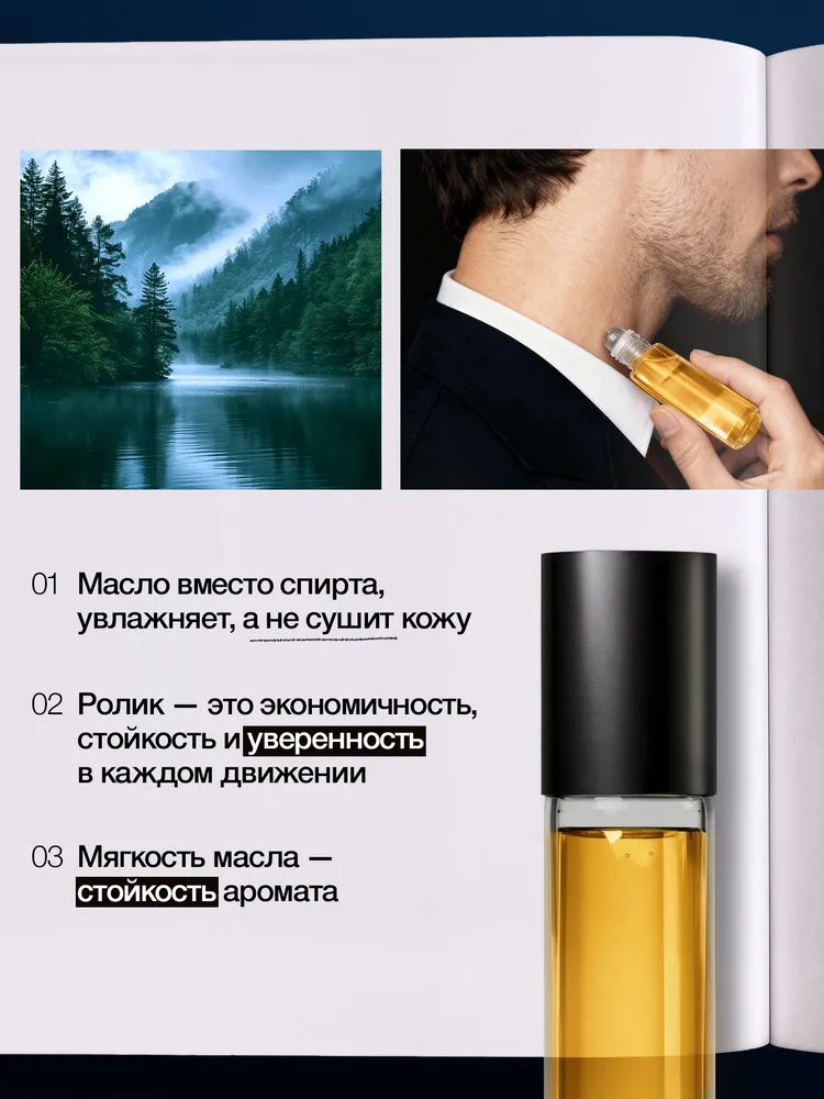 Духи масляные мужские афродизиак, 10 мл, 10 мл, фото 5