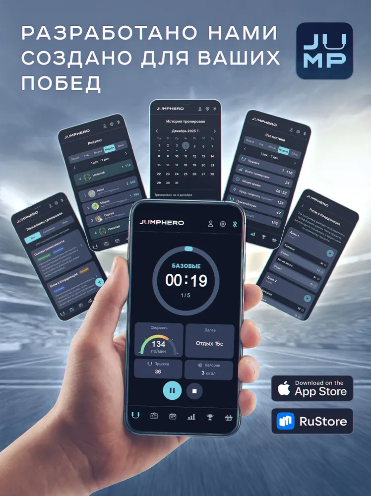 Умная скакалка JumpHero со счетчиком прыжков и Bluetooth. Скоростная, с подшипниками, для фитнеса, вариант, фото 2