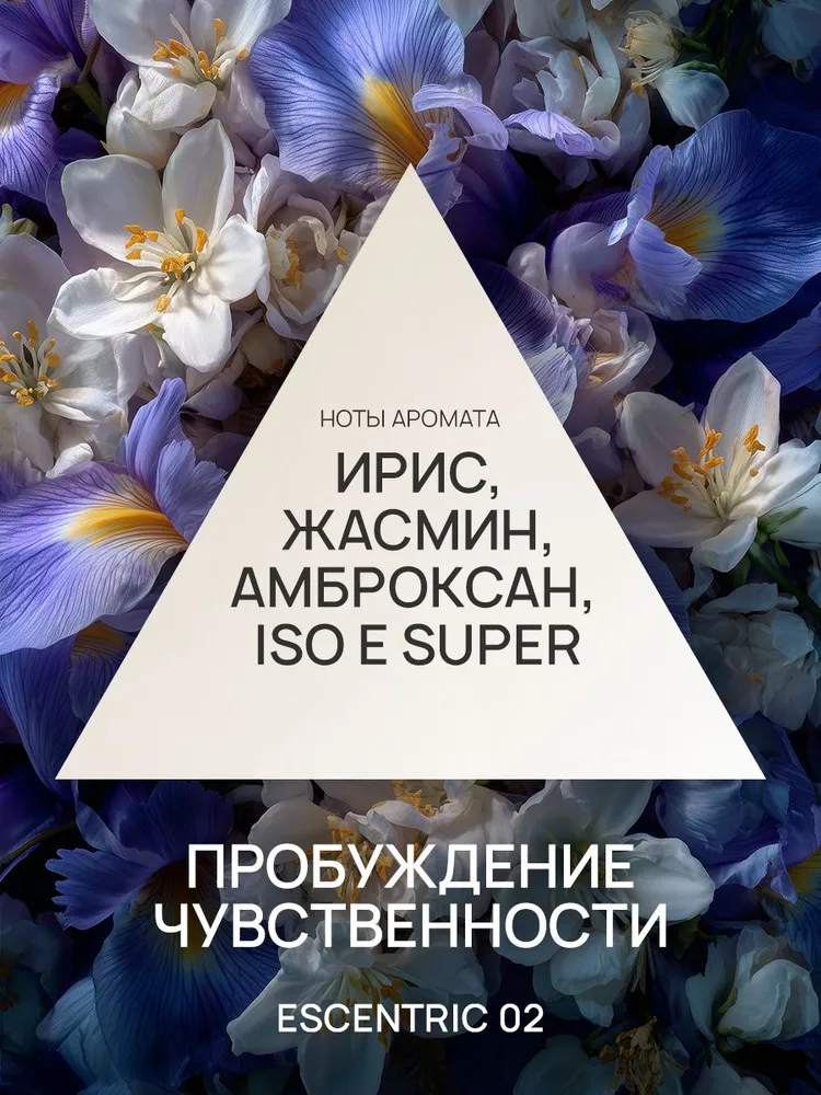 Пена для ванны парфюмированная, расслабляющая, успокаивающая Aromance 500 мл Escentric 02, подарки на 8 марта, 500 мл, фото 5