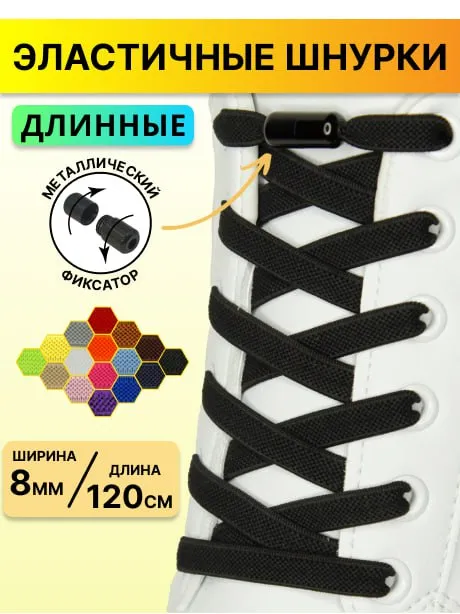 HITrend Шнурки, вариант