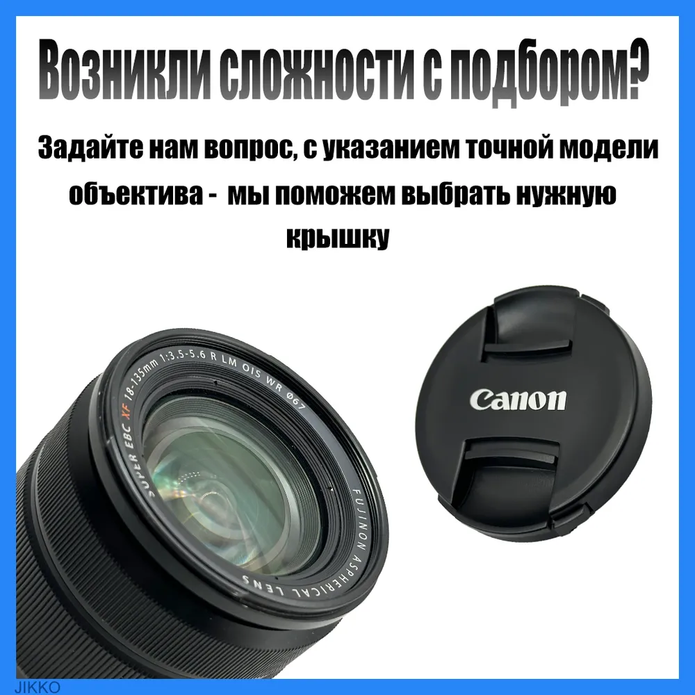 Защитная крышка объектива для Canon 52 мм / Крышка для фотоаппарата 52mm, вариант, фото 5