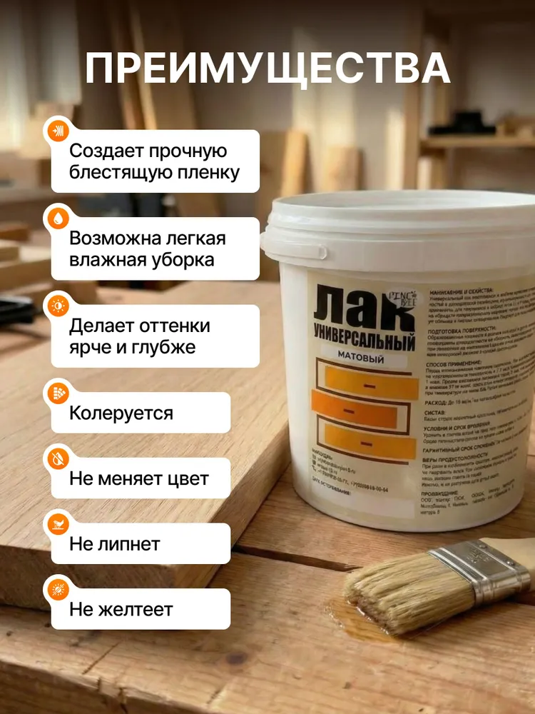 Лак акриловый/ матовый/ Pine bee/ 1л, 1 л, фото 2