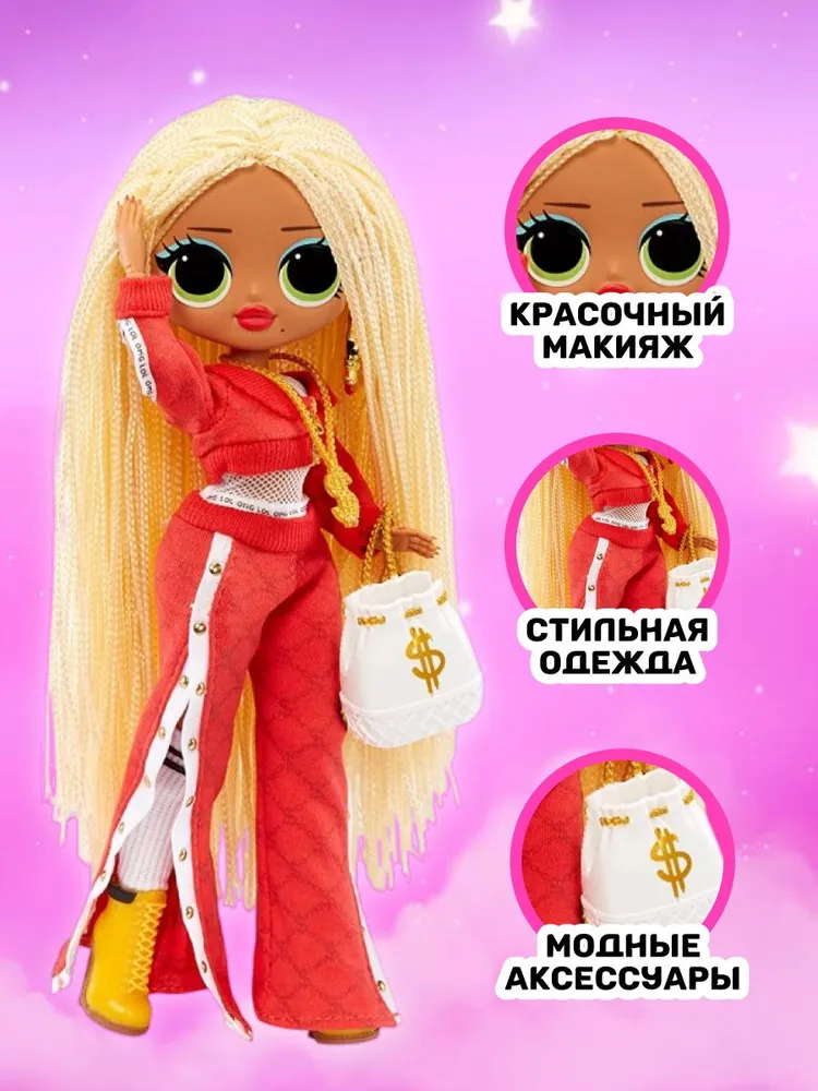 Кукла Swag шарнирная LOL Surprise OMG Мода (перевыпуск), вариант, фото 3