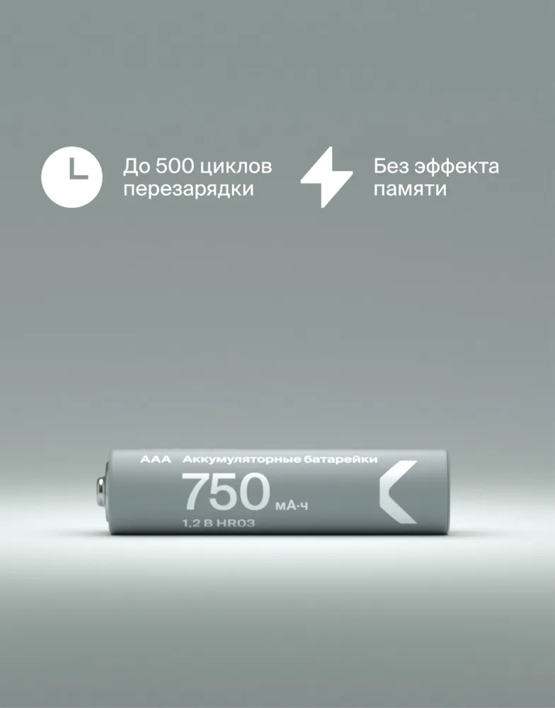 Батарейки аккумуляторные COMMO Recharge 750mAh, HR03-ААА, 4 штук в упаковке, Яндекс Фабрика, 750 мАч, фото 2