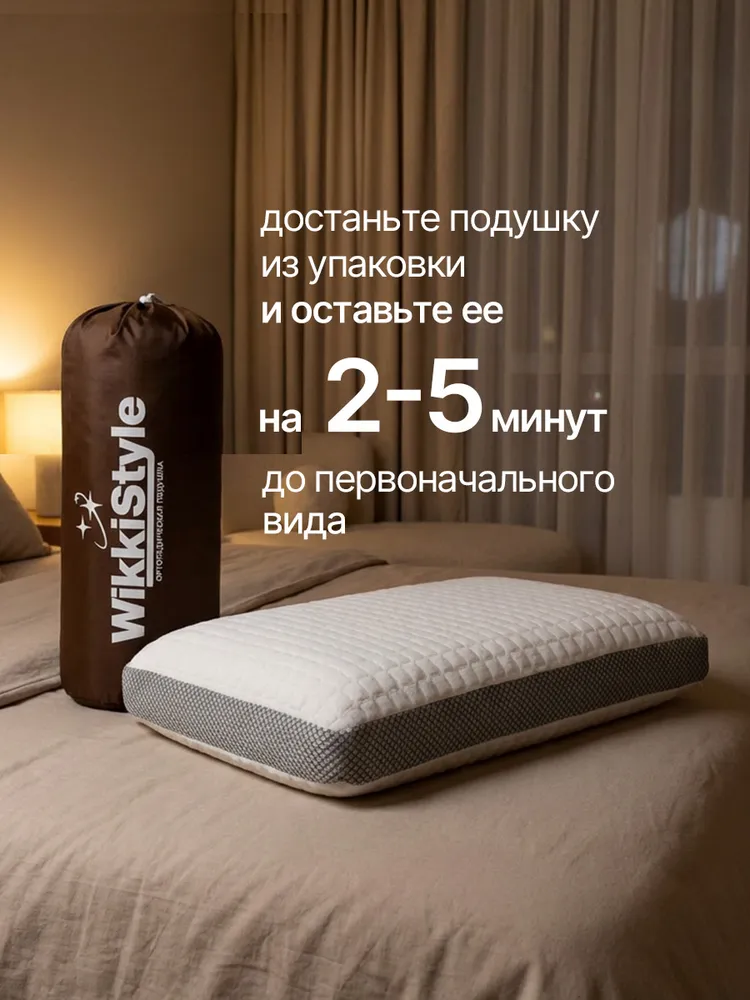 Подушка ортопедическая для сна, 60х40 см, высота 15 см,Подушка ортопедическая для взрослых, с эффектом памяти., 60x40 см, фото 4