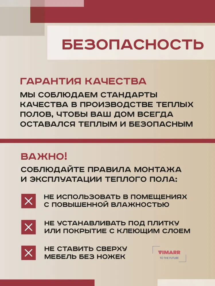 Инфракрасный электрический теплый пол 1 метр (0,5м2) под ламинат, линолеум, ковролин с белым механическим терморегулятором и монтажным набором / инфракрасная пленка 110 Вт, 1 м, 110 Вт, фото 5