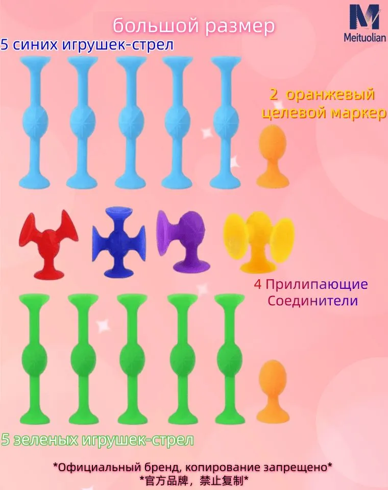 Поп дартс на присосках, силиконовый, дротики 9.5см,9L, 16 л