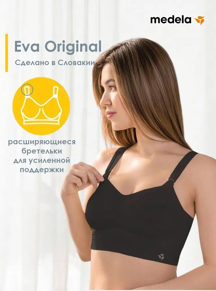 Бюстгальтер Medela для беременных и кормящих, вариант, фото 5