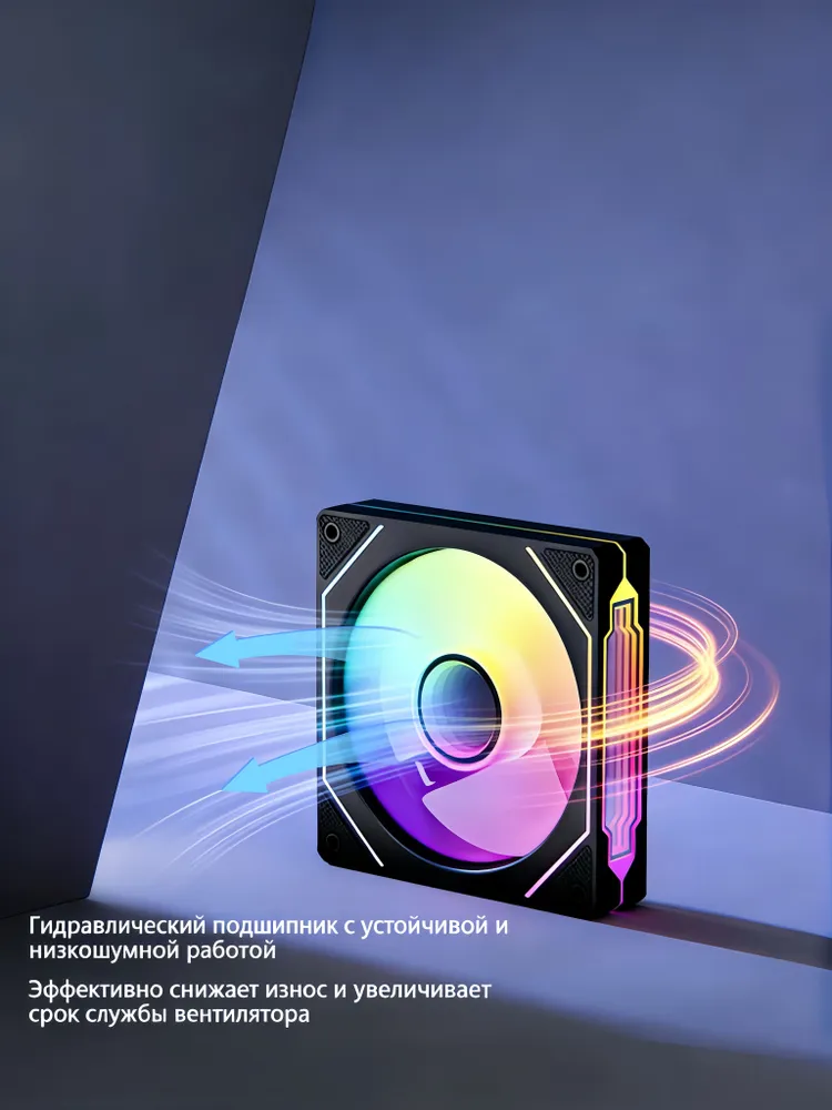 Вдув-белый-Компьютерная сборка/Вентилятор для корпуса-PWM+ARGB-120MM, черный, фото 5