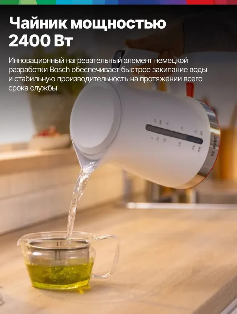Bosch Чайник электрический TWK4M221, 1.7 л, 2200 Вт, крытый нагревательный элемент, фильтр, автоотключение, защита от перегрева, белый, 1,7 л, 2200 Вт, фото 2
