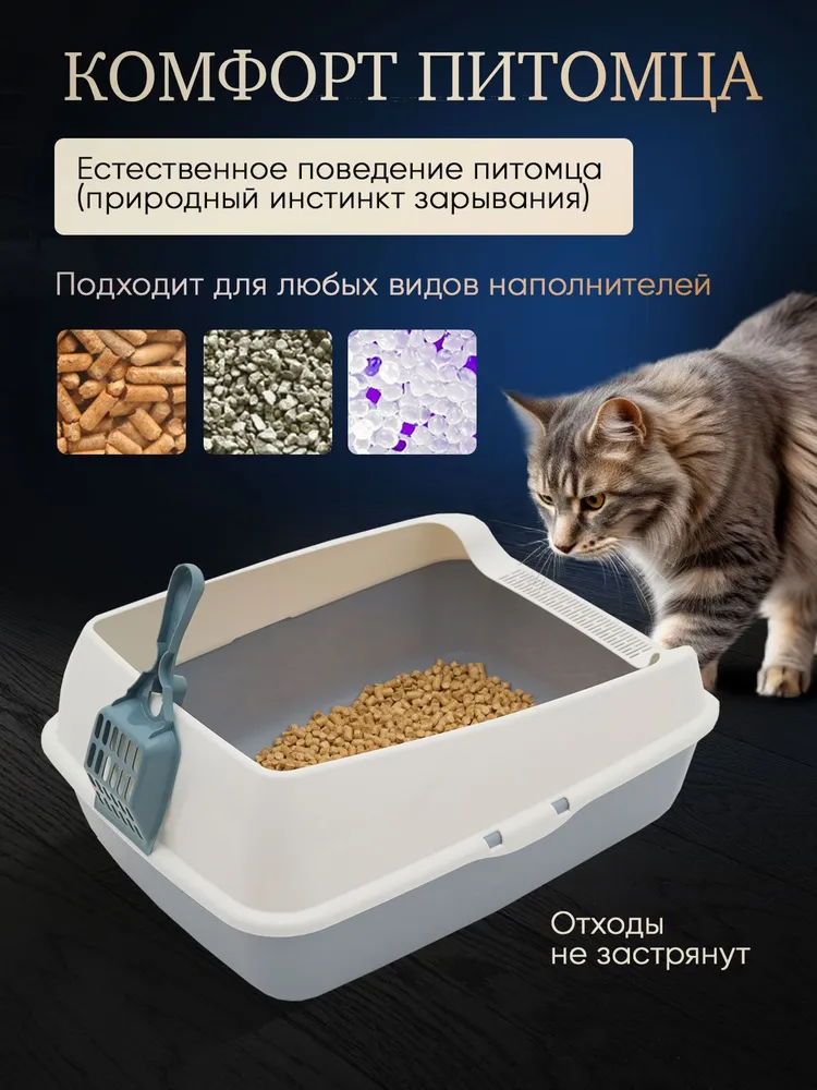 Лоток большой с высоким бортом глубокий для кошек, животных, вариант, фото 3