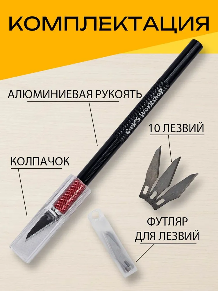 Нож Скальпель Макетный для художественных работ острый L, вариант, фото 4