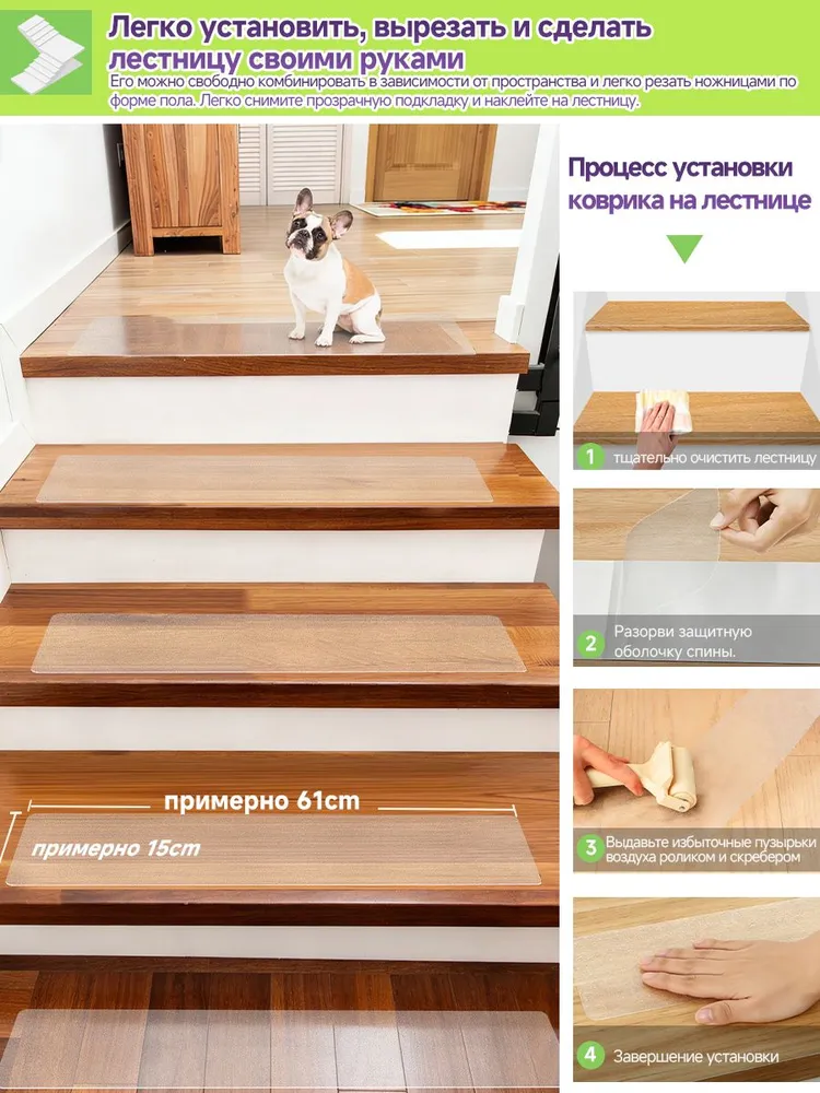 TWBXAOA Коврик для ступеней 15x60.99 см 4 мм квадрат прозрачный, 15x60.99 см, фото 4
