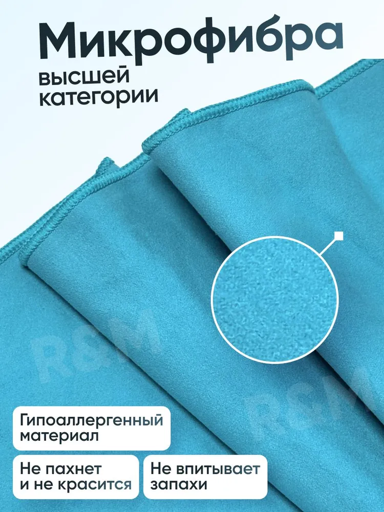 Полотенце спортивное быстросохнущее из микрофибры, вариант, фото 3
