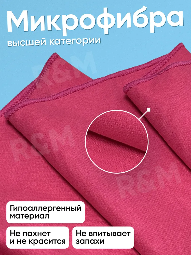 Полотенце спортивное быстросохнущее из микрофибры, вариант, фото 3