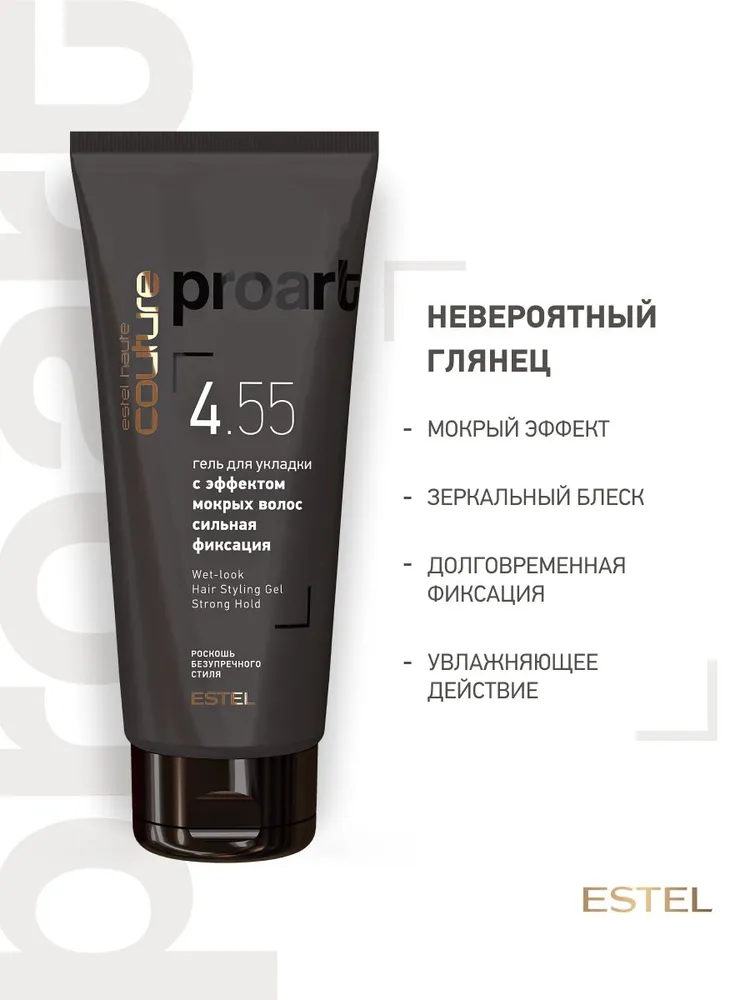 ESTEL PROFESSIONAL Гель для укладки волос HAUTE COUTURE PROART сильной фиксации с эффектом мокрых волос 4.55 200 мл, 200 мл, фото 2