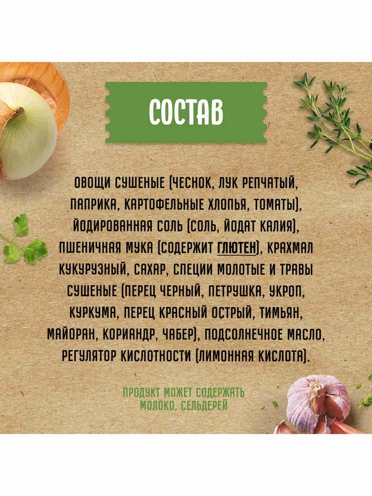 Смесь приправ Maggi На второе картошечка по-деревенски с соусом тартар, 29 г, 29 г, фото 6