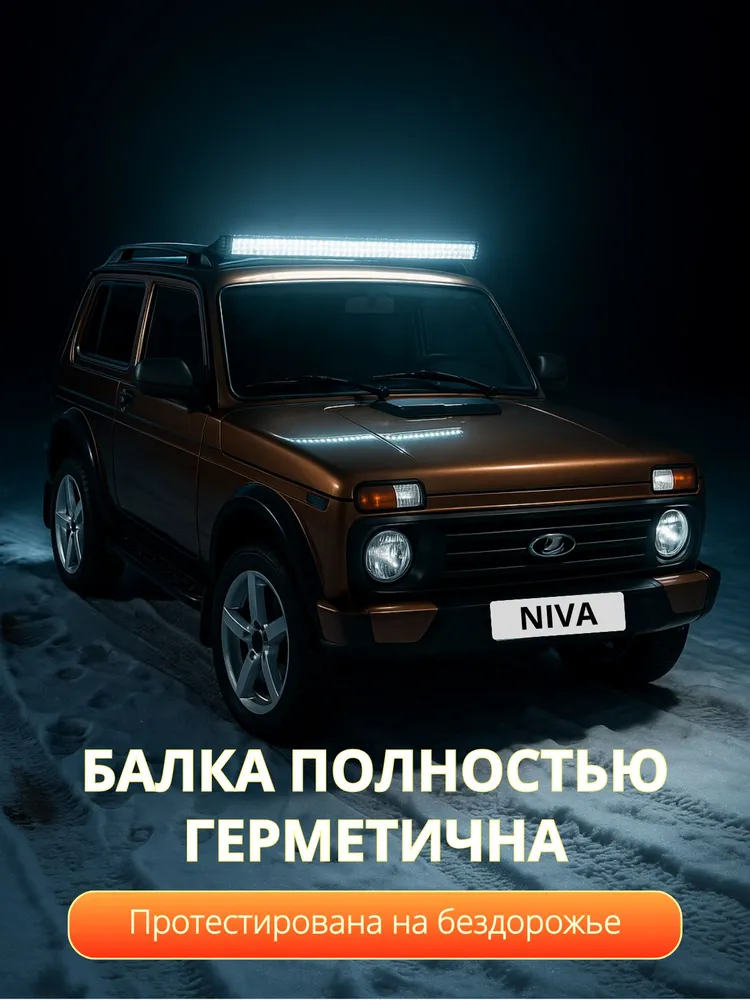 Балка светодиодная 100см, светодиодная балка на автомобиль 540W, 540 Вт, фото 4