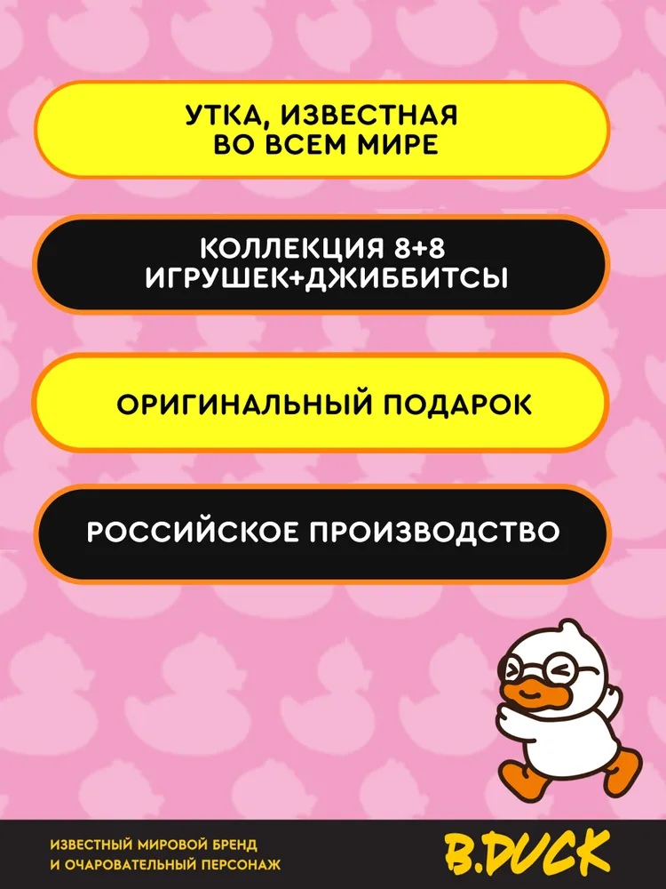 MEGA SECRET B.DUCK шоколадное яйцо 20г x 3, 20 г, фото 3