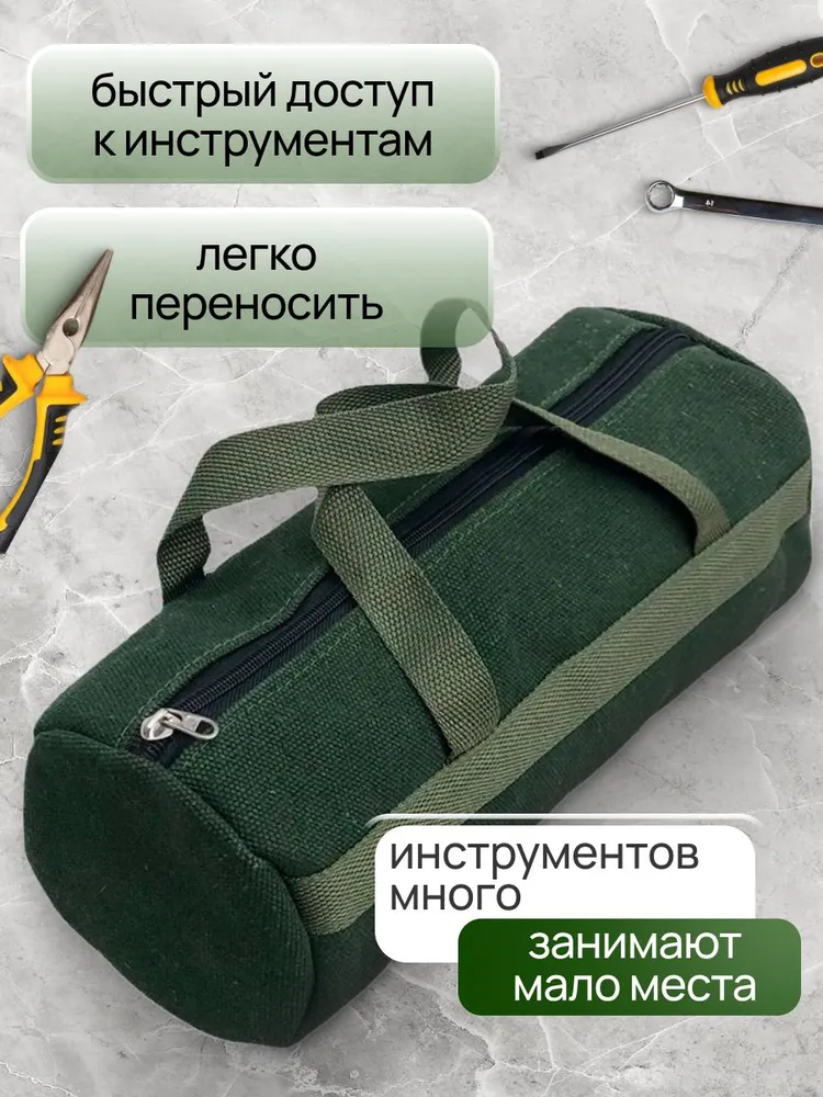 Сумка для инструментов, вариант, фото 4